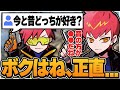 【Cpt切り抜き】今と昔のキャラ、正直どっちが好きかについて話すCpt【Apex】