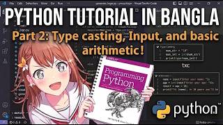 Python Bangla Tutorial Part 2: Type Casting, User Input & Basic Math