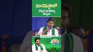 ఇవాళ మీ బిడ్డ ఎన్నిక‌ల‌ మేనిఫెస్టోలో చెప్పిన దానికంటే మిన్న‌గా రైత‌న్న‌ల‌కు ఎక్కువ సాయం చేస్తున్నాడు