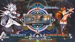 【五井チャリ】0917BBCF 週末大会 決勝他