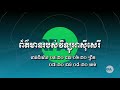 ការផ្សាយផ្ទាល់កម្មវិធីអាស៊ីសេរី សម្រាប់ព្រឹក ថ្ងៃអាទិត្យ ទី១៥ ខែសីហា ឆ្នាំ២០២១