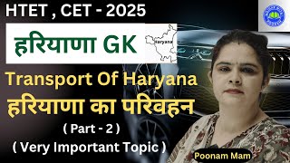 Transport Of Haryana ( हरियाणा का परिवहन ) !! [ Part - 2 ] By Poonam Mam