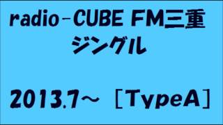 radio-CUBEジングル[Ａ]