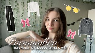 РАСПАКОВКА🎀потратила все деньги 🤯наругали продавцы😳возврат