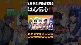 【TikTokでバズった】歌詞分けせずに『にっこり^^調査隊』を歌う歌い手5人がカオスすぎるｗｗｗｗｗｗｗｗｗｗｗｗｗｗｗ【すたぽら】