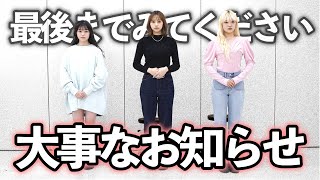 【オーディション】先輩達にお見本を見せてもらおう！？ムチャぶりオーディション開催！【Popteen】