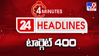 Lok Sabha Elections 2024 || టార్గెట్ 400 || News Headlines || Speed News - TV9