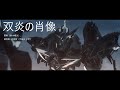 双炎の肖像 [碧勇（鈴木崚汰）、路易斯・史密斯（阿座上洋平）]《勇氣爆發Bang Bravern 片尾曲》[中日歌詞]