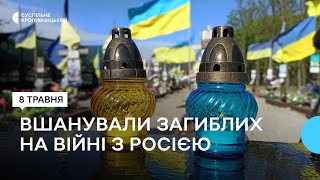 Вшанували загиблих у війні з Росією на Алеї слави Рівнянського та Далекосхідного кладовищ