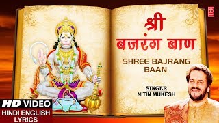 मंगलवार Special श्री बजरंग बाण Shree Bajrang Baan I NITIN MUKESH I Hindi English Lyrics