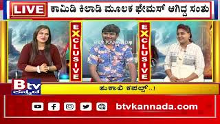 ನನ್ನ ಮಾತಿಂದ ಬೇಸರವಾಗಿದ್ರೆ ಕ್ಷಮಿಸಿ ಎಂದು ಕನ್ನಡಿಗರಿಗೆ ಕ್ಷಮೆ ಕೇಳಿದ ಮಾನಸ...!