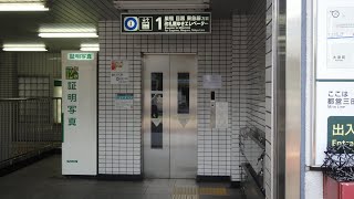 【扉の長さが違う！】本蓮沼駅のエレベーター