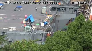 【空母化改修(55)】護衛艦「かが」本日の状況は…！？何であんな風にするのかな！？…艦船職人さんすごい！生映像です！【戦艦大和造船所】海上自衛隊 呉基地 2022年9月14日15日 DDH-184