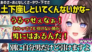 全方向に噛みついたり、ひなーのと言い合ったりキレられるかみとに爆笑する一同ｗ【橘ひなの/如月れん/kamito/乾伸一郎/アルファアズール/ぶいすぽ】