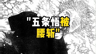 五條悟被腰斬，倒地后說的話讓我崩潰！再見了，二點五條悟 #鬼滅之刃 #劇場版 #無限城篇 #上弦之戰 #九柱排行