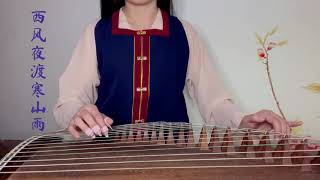 中国音乐/古筝/红颜旧 Guzheng/hongyanjiu，电视剧《琅琊榜》插曲