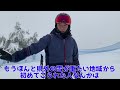 【極上パウダースノー】雪玉が作れない雪質がヤバい。