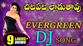 Chitapata Laduthavu 2017 Evergreen DJ Song || Disco Recording Company