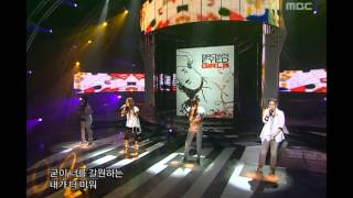 Brown Eyed Girls - Came close, 브라운 아이드 걸스 - 다가와서, Music Core 20060506