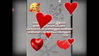 love காதல் கவிதை 112