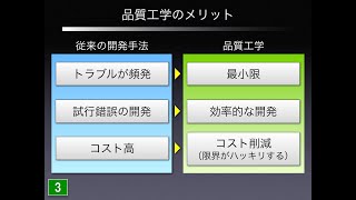 品質工学（パラメータ設計）の紹介（その1）