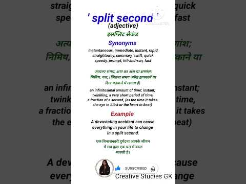 split second #english #idiom #adjective #noun #englishsentence #englishlanguage #phrases