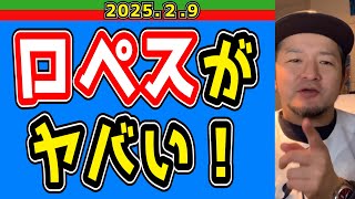 【西武ライオンズ】ビクター・ロペスがヤバい！【2025/2/9】