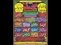 Live Majlis aza  19 Zulhaj 21 August 2019..Madina syedan Gujrat. (NaqiNetwork Live)