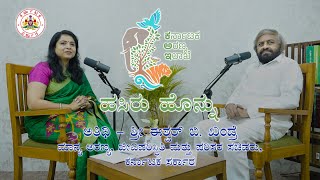 Hasiru Honnu S2, Ep 2 - Sri Eshwar B. Khandre, Hon'ble Minister for Forest, Ecology and Environment.