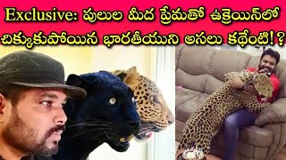 జాగ్వార్ కుమార్ విదేశం ఎందుకెళ్ళాడు?అతను సీరియల్ నటుడా? ఇప్పుడు కూడా నటిస్తున్నాడా? ఎంబసీలో ఏమైంది?