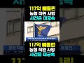 한국농수산tv 117억 빼돌린 농협 직원 사망... 사건은 미궁속