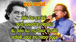 ඔයාට එපා උන මගේ සිත තවත් කෙනෙක් ඉල්ලනවා මට කියන්න එනවද ඔයා මා එක්ක Obata Epa u Mage Sitha Illa