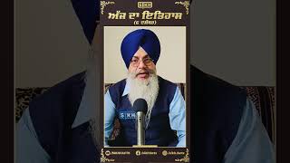 ਅੱਜ ਦਾ ਇਤਿਹਾਸ 6 ਦਸੰਬਰ | Sikh Facts