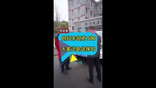 大哥来卖网红车坦克500，这车开着有啥问题？#坦克500 #二手车值得买