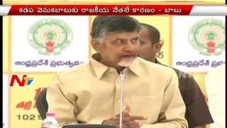 Rayalaseema To Be Horticulture Hub : CM Chandrababu AP Collectors Conference in Vijayawada