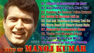 Manoj Kumar Top 10 Collections | Hits of Manoj Kumar | Bollyood Old Superhit Songs | Audio Jukebox