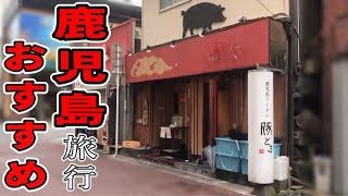 【豚とろ天文館本店】鹿児島観光で必ず食べたい！▽鹿児島ラーメン豚とろ天文館本店(鹿児島市)▽鹿児島グルメ▽飯テロ▽403杯目