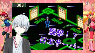 【ロックマンエグゼ2】#4 その名はシャドウマン…【Vtuber:五月憂】＊ネタバレあり