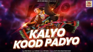 Kalya Kood Padyo - Richa Sharma || Rajasthni Folk Song 2023