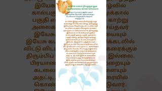 கடலில் என்ன நிகழ்ந்தாலும் மறுக்கரையை காண செய்வார்.