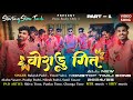 वोराडू गित Aadiwasi Timli | ALL NEW NONSTOP TIMLI SONG 2025 | ROCKY STAR BAND