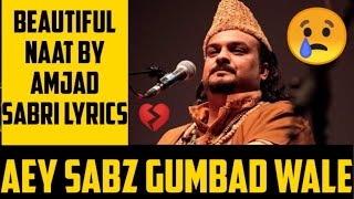 Aye sabz gumbad waly Naat Lyrics |اے سبز گنبد والے | By | Lyrics Hub |