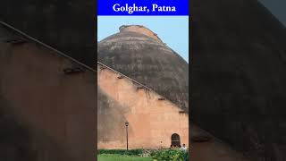 Golghar को किसने और कब बनवाया था? || #shorts