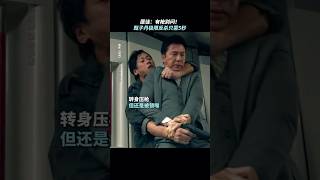 電影誤判裡甄子丹依然最能打 #movieclips