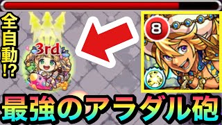 【モンスト】現在のモンストで\