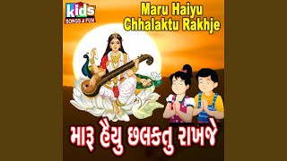 Maru Haiyu Chhalaktu Rakhje