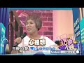 【預告】2016.11.04《18歲不睡》第一次看婦科好害羞！