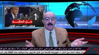 كابوس ترامب برسالة احتقار  للسوداني  وايران وذيولها  وحكومة البرتقالة  في بغداد  اموالكم سماءكم بيدي