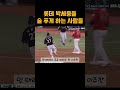 롯데 안경 에이스 박세웅을 술 푸게 하는 사람들 야구 프로야구 kbo 자이언츠 박세웅 전준우 박승욱 이주찬 실책