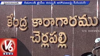 Jail Department Plans to Impose Strict Rules in Central Prisons | Hyderabad - V6 News